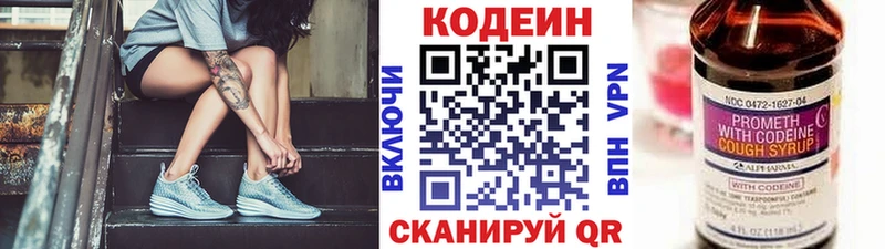 Купить закладки  Братск  Кодеиновый сироп Lean напиток Lean (лин) 
