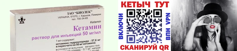 Кетамин VHQ  Купить  Братск 