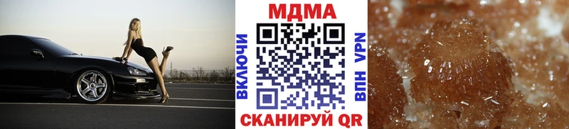 МДМА кристаллы  Купить закладки  Братск 