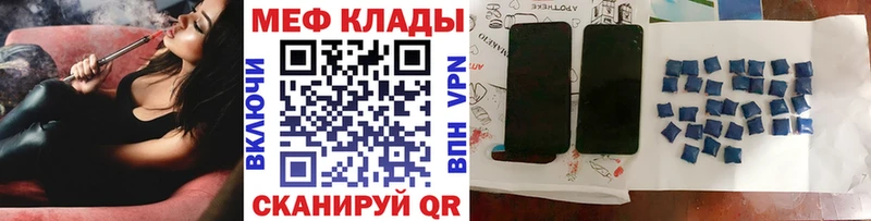 МЯУ-МЯУ mephedrone  Братск 