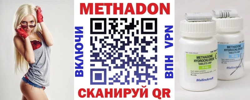 МЕТАДОН VHQ  Купить  Братск 