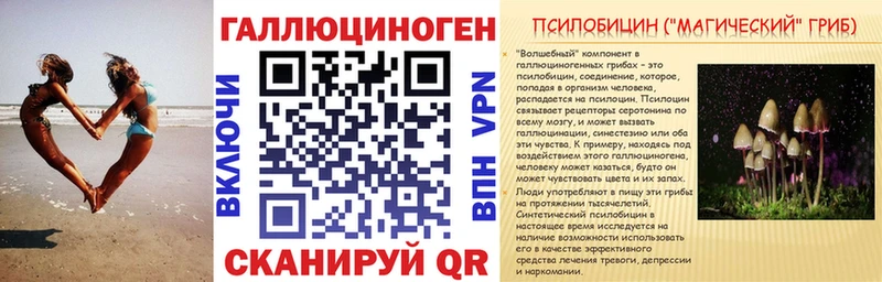 Галлюциногенные грибы прущие грибы  Купить где  Братск 